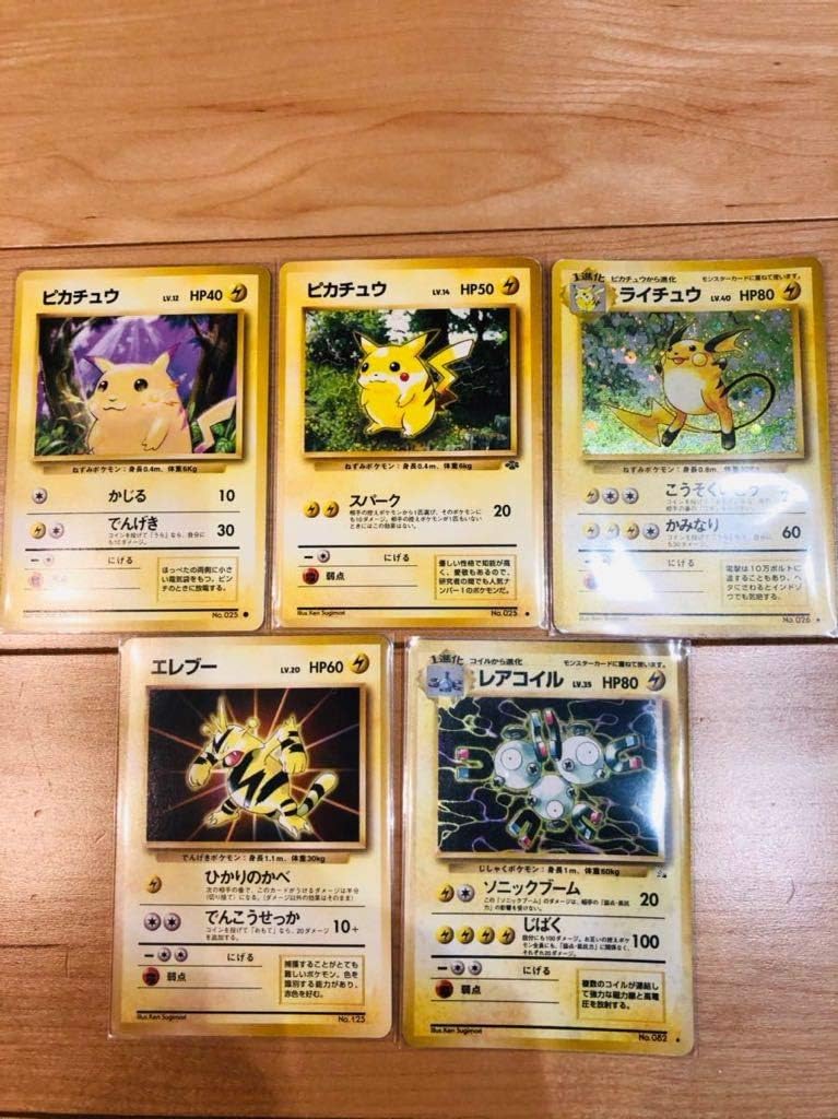 Amazon Co Jp Old Back Pokemon Cards 1st Edition Unmarked 5 Mixed Pikachu Others Toys Games Amazon Co Jp Old Back Pokemon Cards 1st Edition Unmarked 5 Mixed Pikachu Others Toys Games