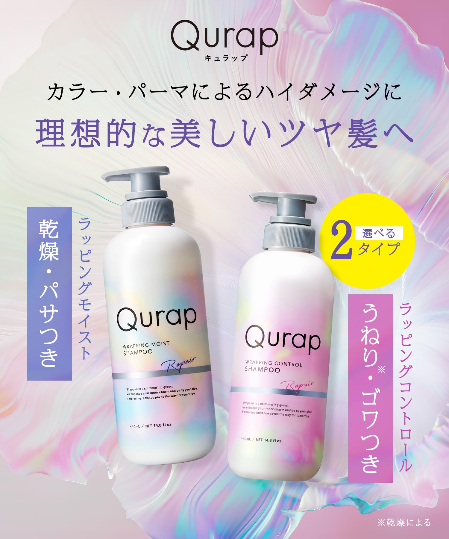 Amazon | Qurap キュラップ シャンプー トリートメント セット