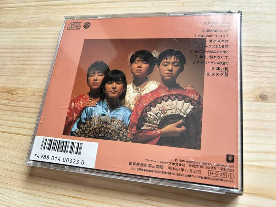Amazon.co.jp: CD ニャンギラス（おニャン子クラブ） / 最初で最後