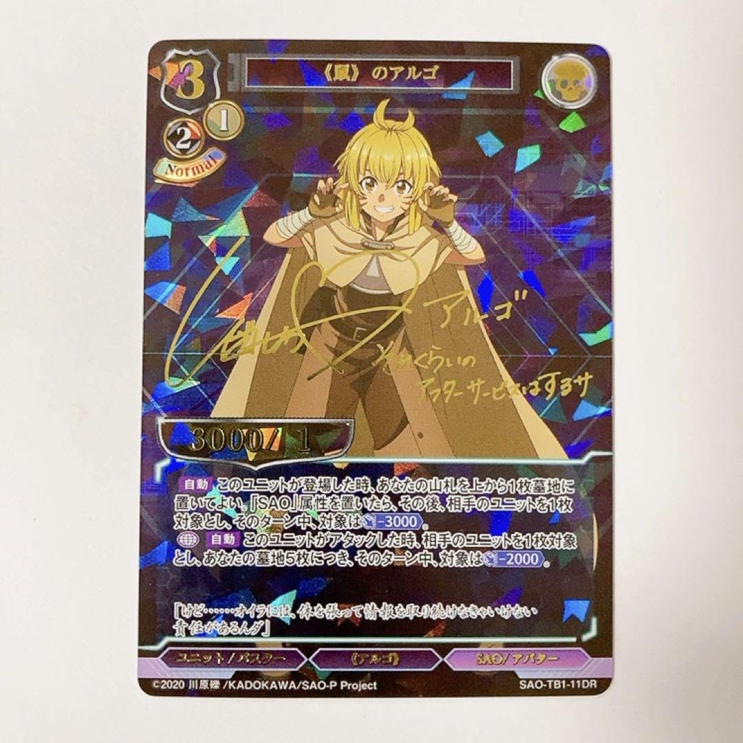 ビルディバイド ソードアートオンライン アスナ ミト サイン ビルディバイド公式サイト