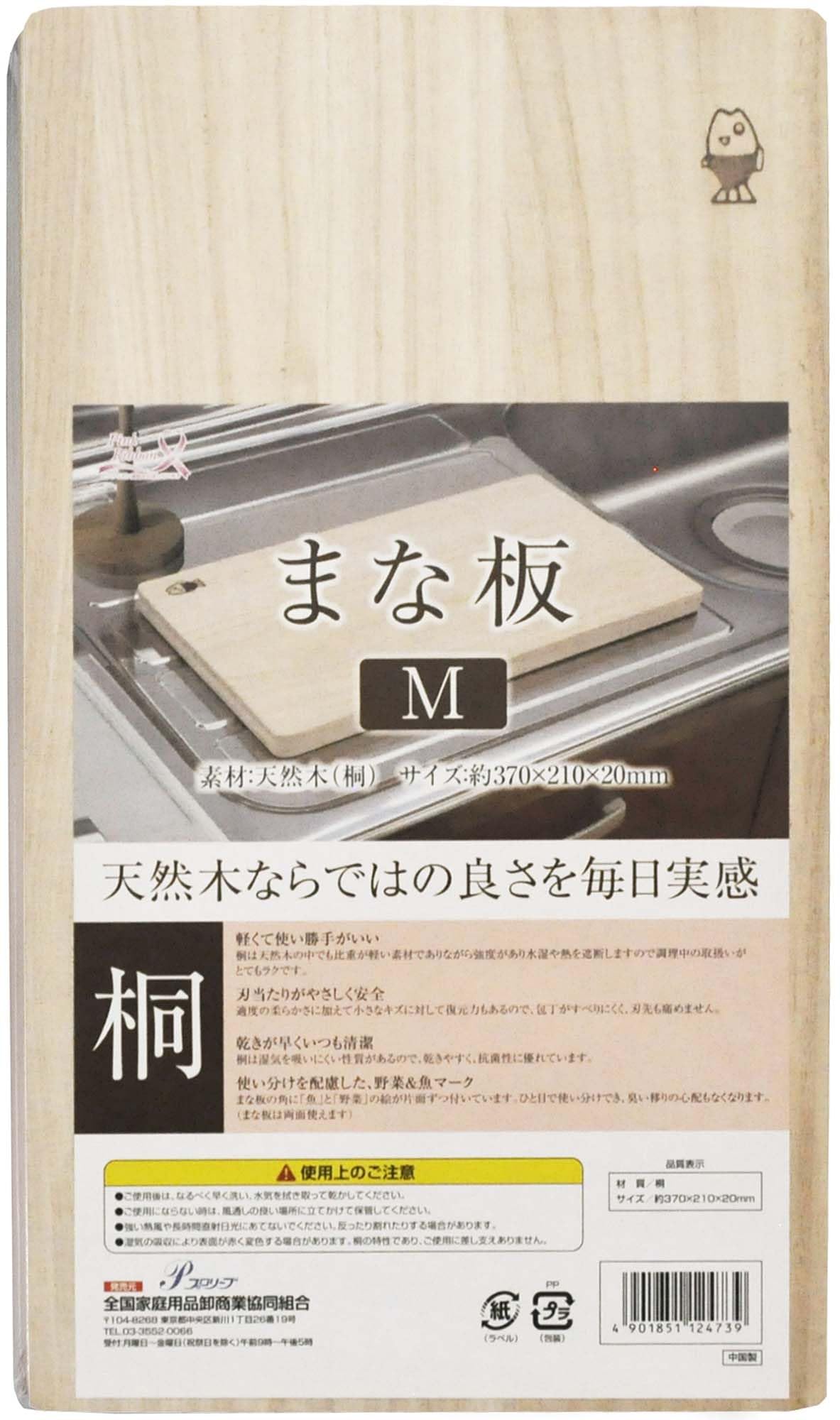 全家協 桐まな板 M