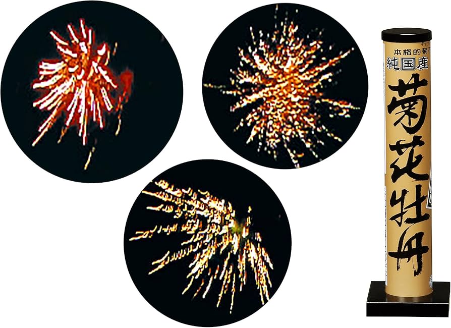 Amazon | 純国産・本格的菊花型花火菊花牡丹 (打上げ花火