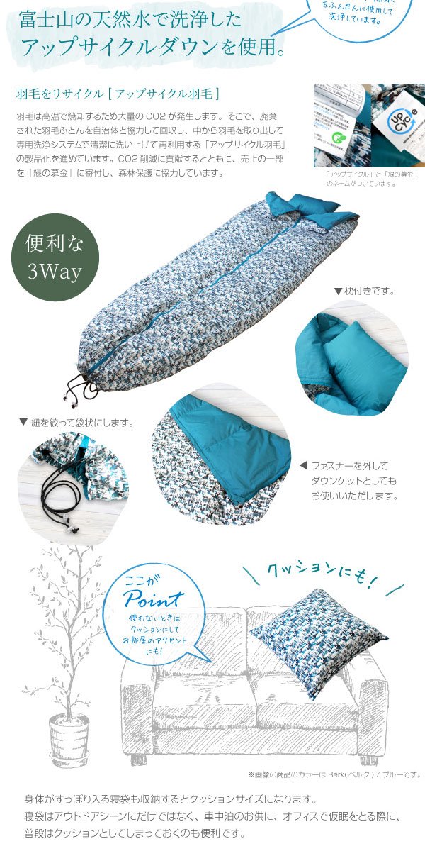 Amazon.co.jp: 日本製 3way スリーピングクッション アップサイクル