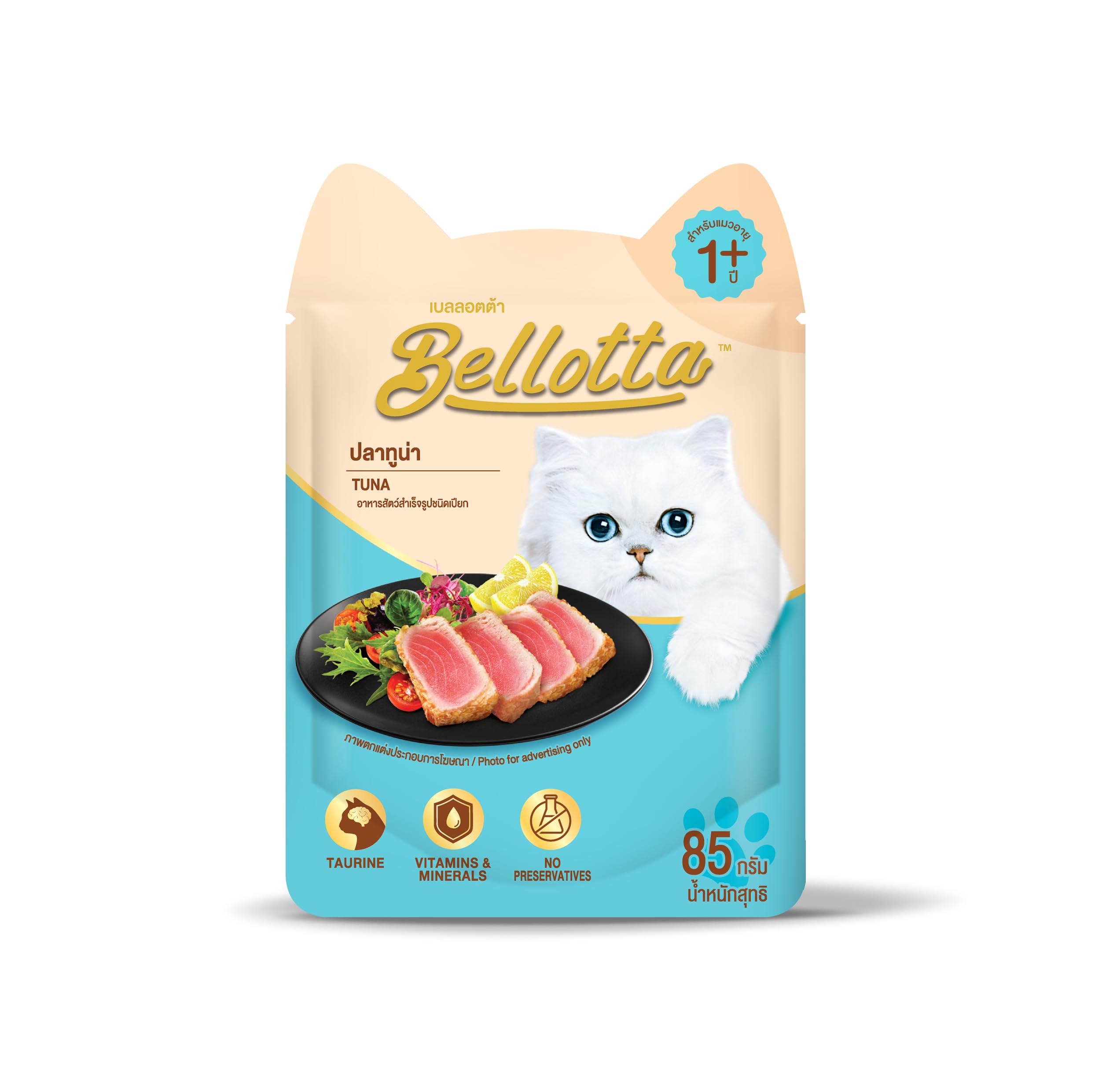 Bellotta Premium Wet Food for Cats and Kittens - Mackerel x8 & Tuna & Chicken x8, Tuna & Salmon x8 & Tuna x8 - Pack of 32 Sold by DogsNCats (B097Y1DVYF) Amazon Price History, Amazon Price Tracker
