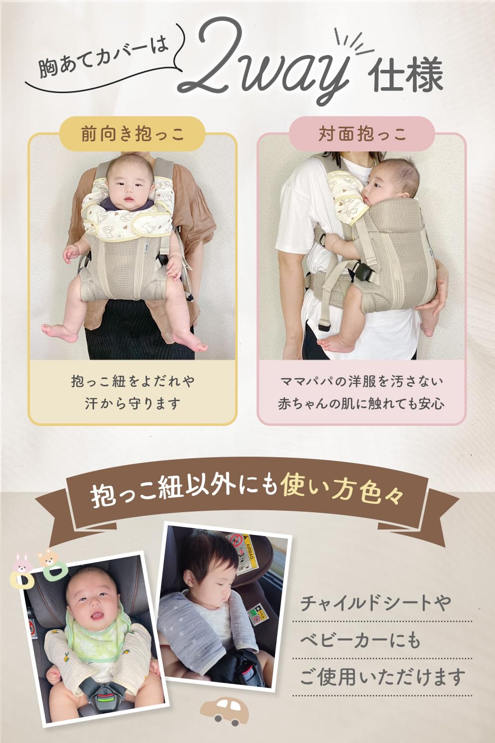 Amazon | PureHug 抱っこ紐 よだれカバー 抱っこ紐カバー よだれパッド