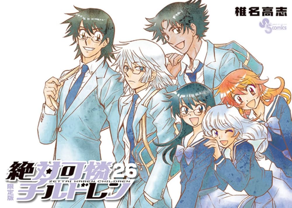 【絶版・未開封・特別限定版】絶対可憐チルドレン26 小学館 - 特別限定版 絶対可憐チルドレン13巻のDVDの通販 by