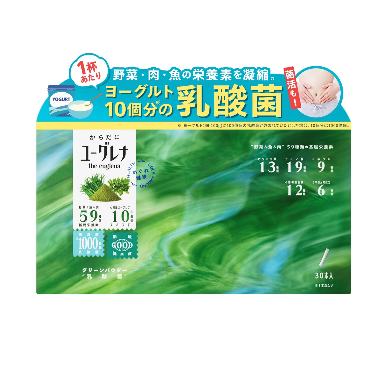 Amazon | からだにユーグレナ グリーンパウダー 乳酸菌 30本入 青汁