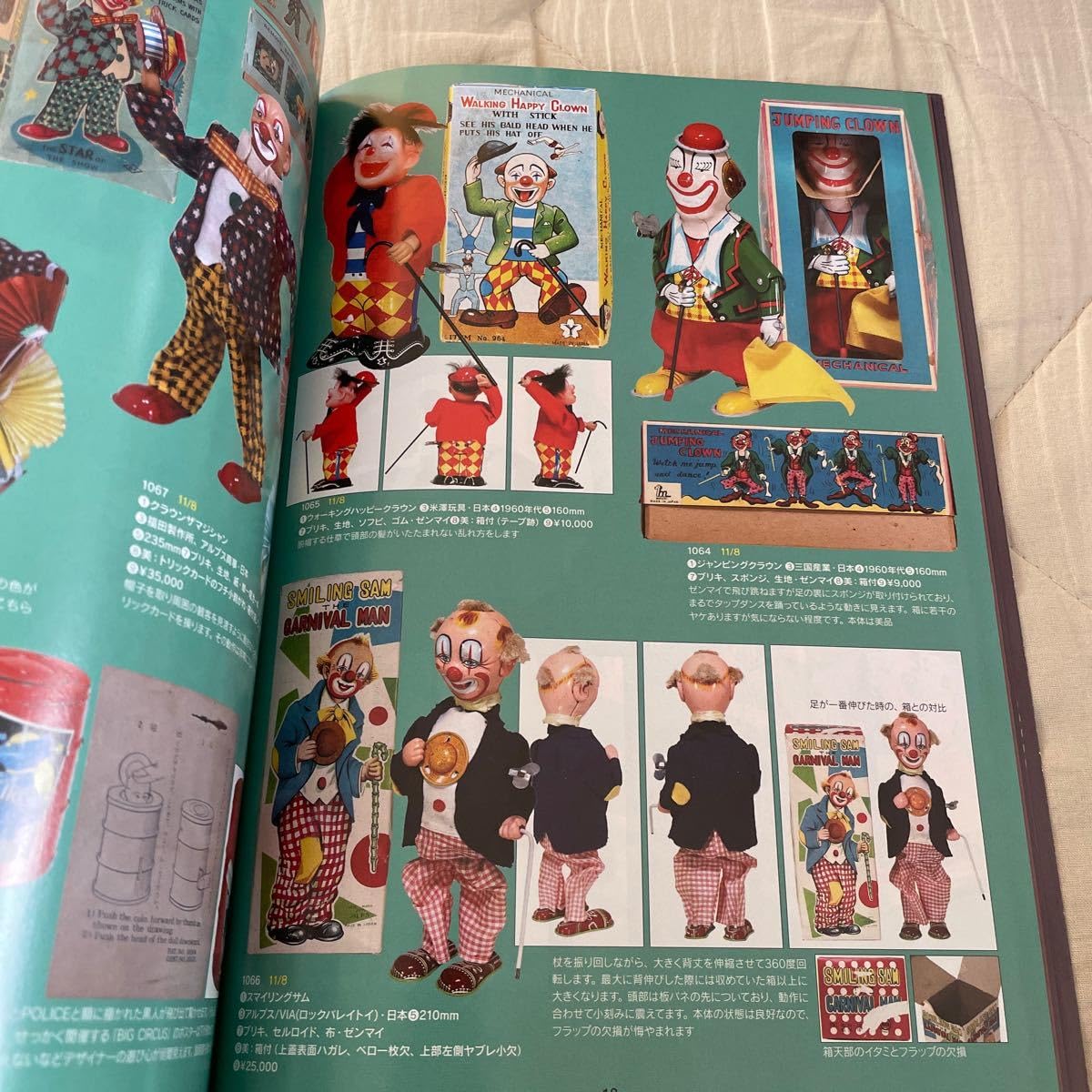 Amazon.co.jp: まんだらけZENBU 83号大オークション大会 ブリキ