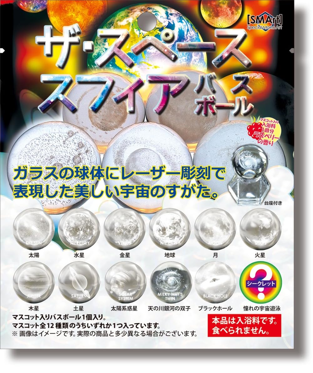 Amazon.co.jp: [アドバンス]ザ・スペーススフィア バスボール