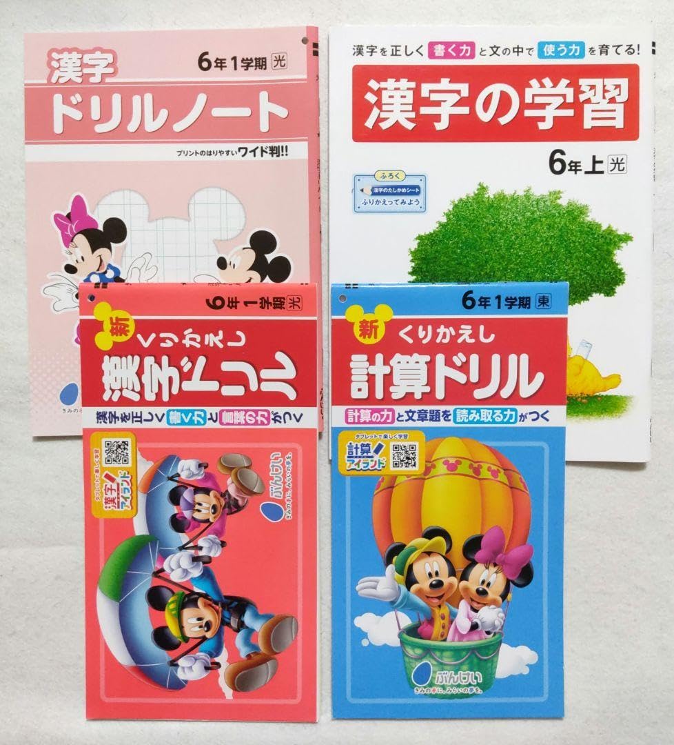 確認専用‼️繰り返し漢字ドリル6年上、漢字ドリルノートセット‼️ 6年生 漢字ドリル、漢字ノート、計算ドリル、漢字の学習セット 6