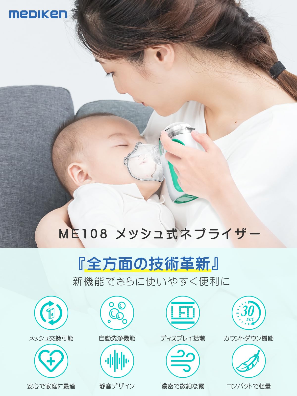 Amazon | メディケン(MEDIKEN)ネブライザー メッシュ式ネブライザー