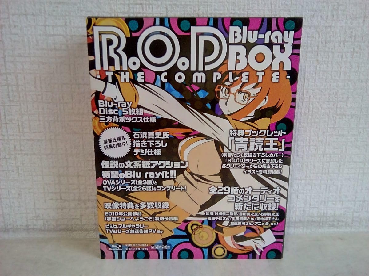 新品 R.O.D THE COMPLETE Blu-ray BOX Amazon.com: R.O.D -THE COMPLETE- Blu-ray BOX 【完全生産限定