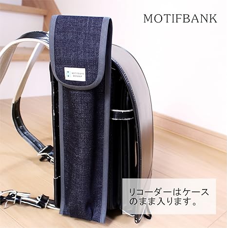 Amazon Co Jp リコーダーケース デニム生地で丈夫 デニムネイビーｘ内布 ブラックウォッチ ハンドメイド ランドセルに取り付けられるタイプ 定規も入るよ 文房具 オフィス用品