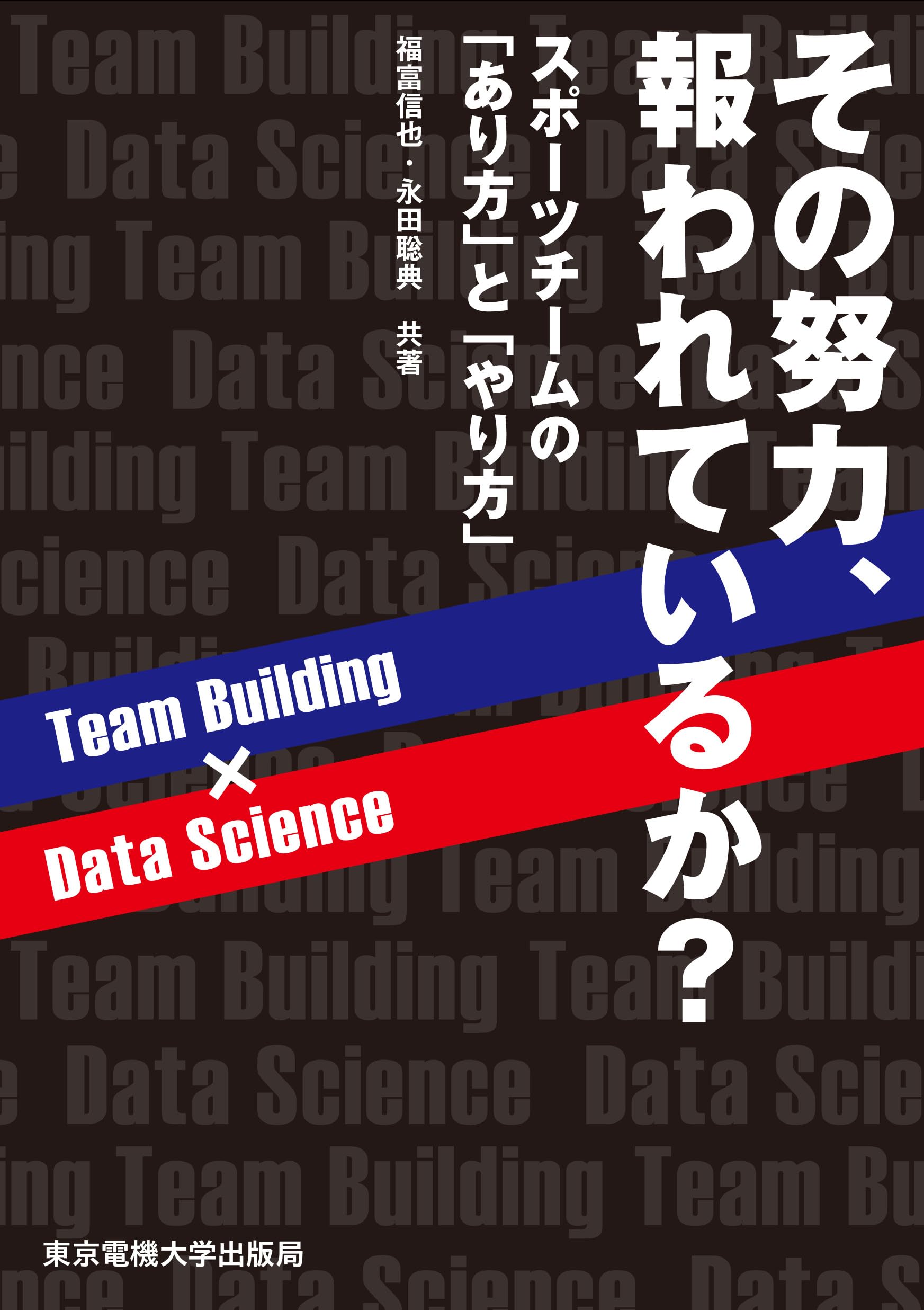 趣味・スポーツ・実用 SUCCESS 2000 Vol.4 Amazon.co.jp: その努力、報われているか?: スポーツチームの「あり方