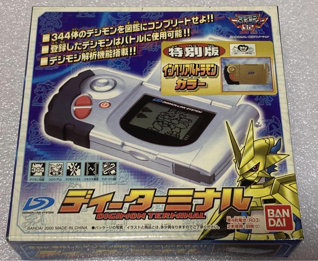 Amazon.co.jp: デジモンディーターミナル特別版 : ホビー