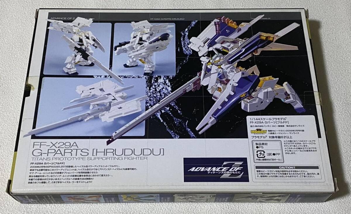 Amazon.co.jp: 1/144 FF-X29AGパーツ フルドド 電撃ホビー
