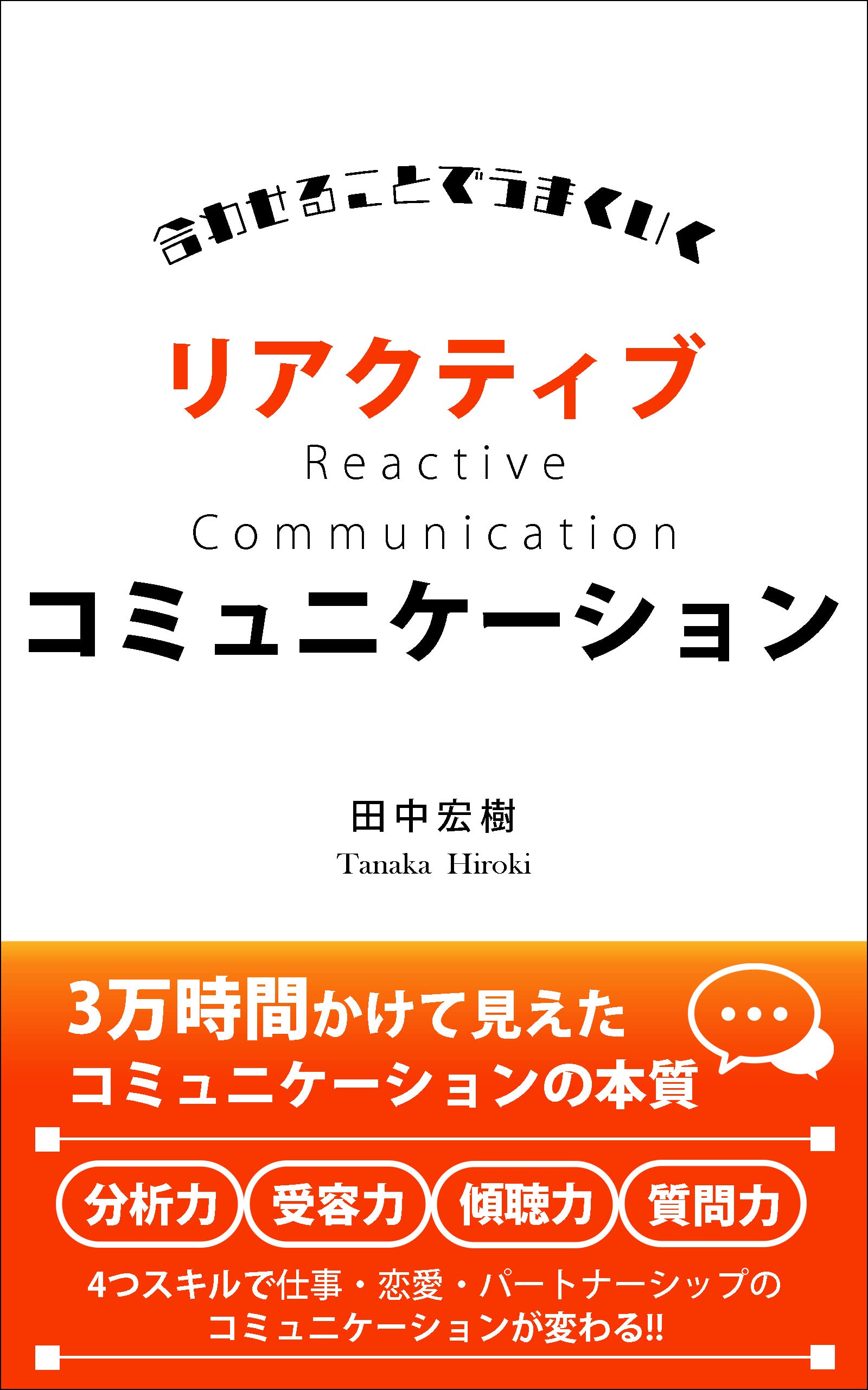 Amazon.co.jp: 田中 宏樹: 本、バイオグラフィー、最新アップデート