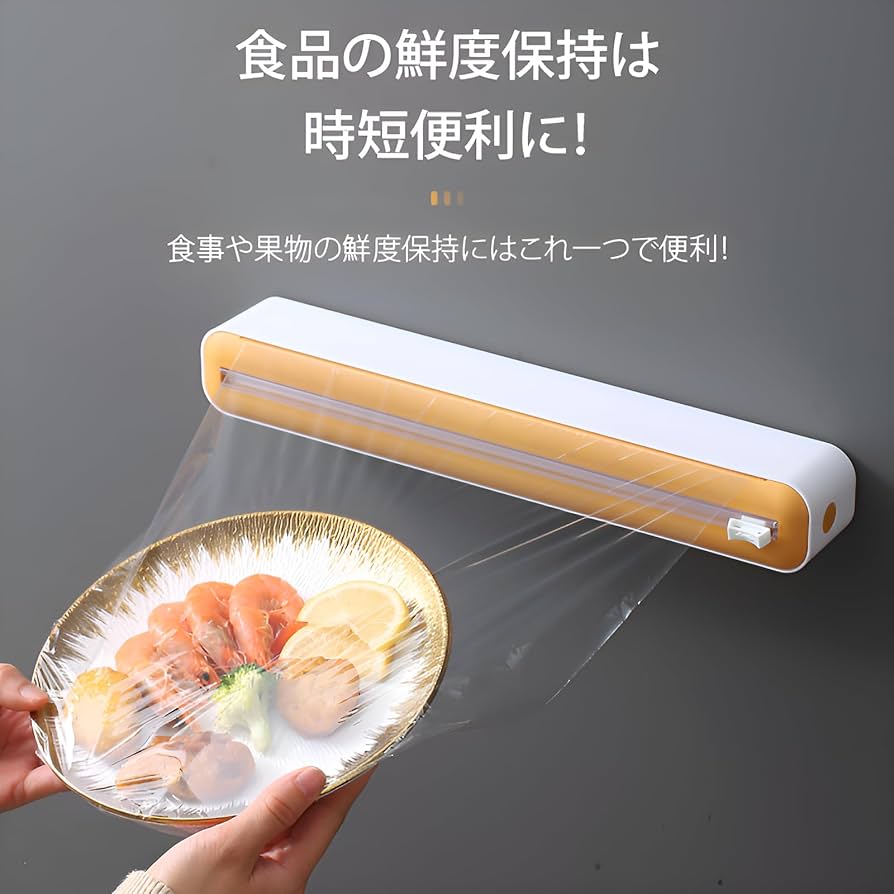 ⭐️ラップカッター スライド カッター付き ラップケース 冷蔵庫 磁気 Amazon｜[Luvian]ラップケース ラップカッター カッター付き
