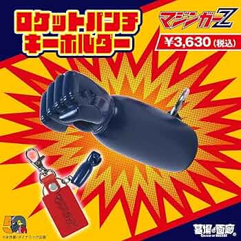 タグ無し　未使用品　マジンガーZ サテンジャケット L タグ無し 未使用品 マジンガーZ サテンジャケット L タグ無し 未