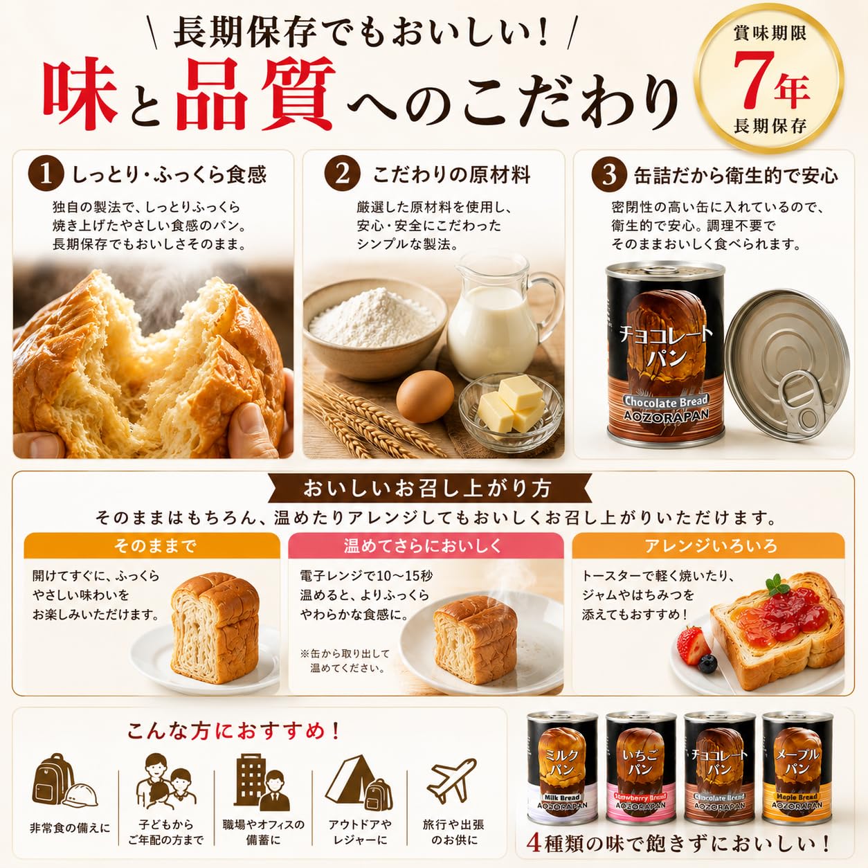 Amazon | 青空製パン 7年保存缶詰パン 4種類×各3缶 合計12缶セット