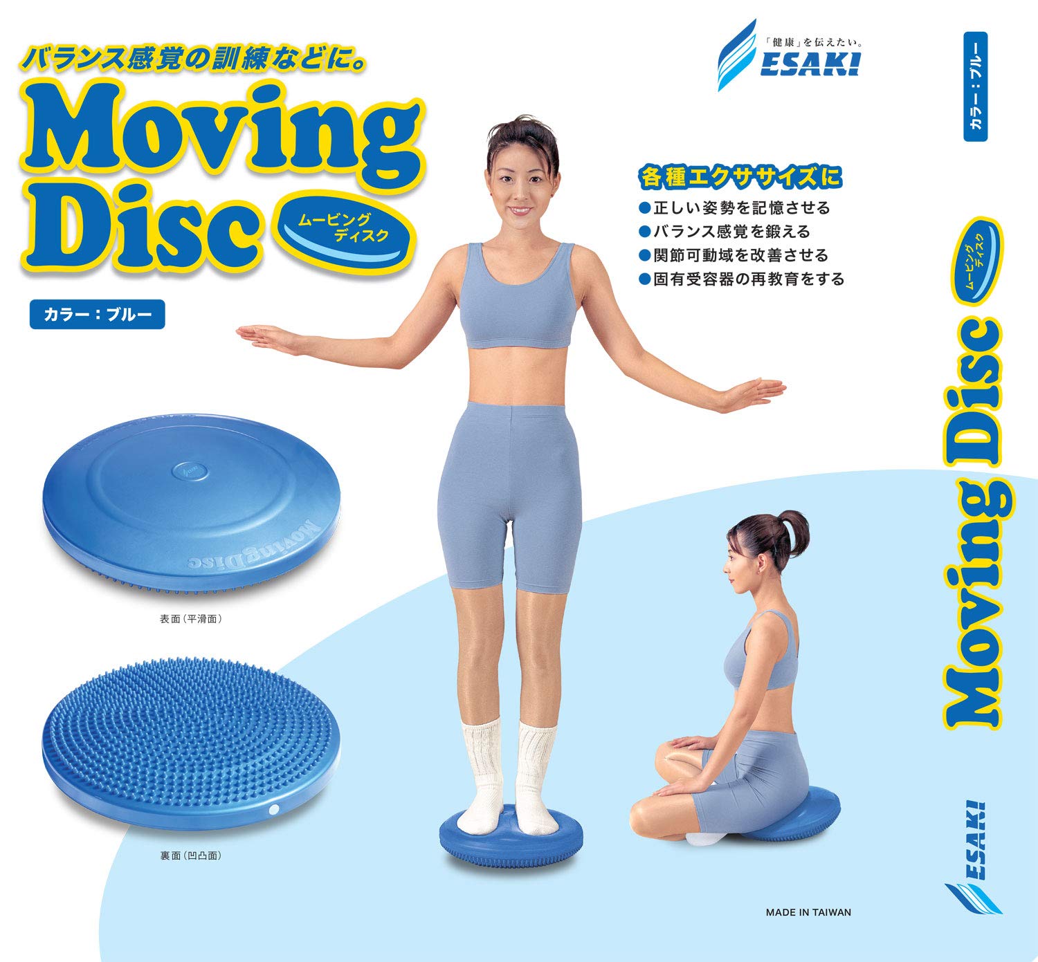 Amazon | エサキ ムービングディスク バランスディスク 在宅 バランス