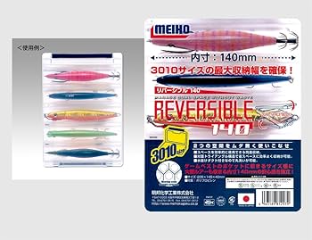 Amazon | メイホウ(MEIHO) リバーシブル160 & リバーシブル 140