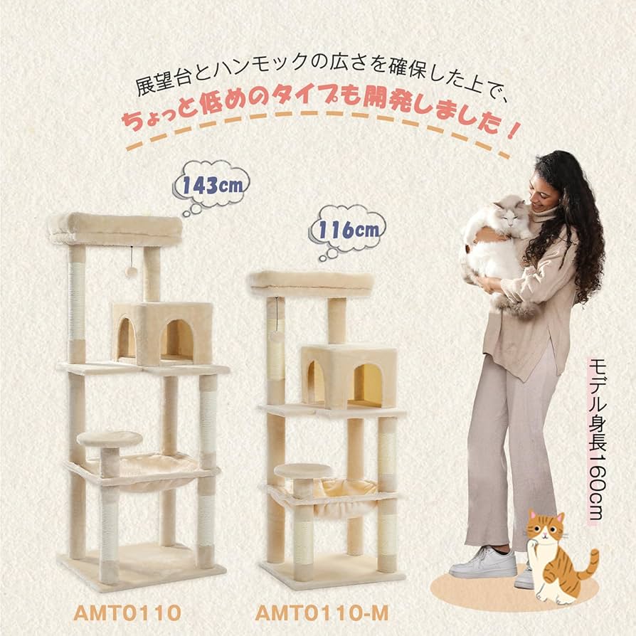 PETEPELA(ぺテぺラ) キャットタワー 大型猫用 据え置き型 スリム Amazon | PETEPELA(ぺテぺラ) キャットタワー 大型猫用