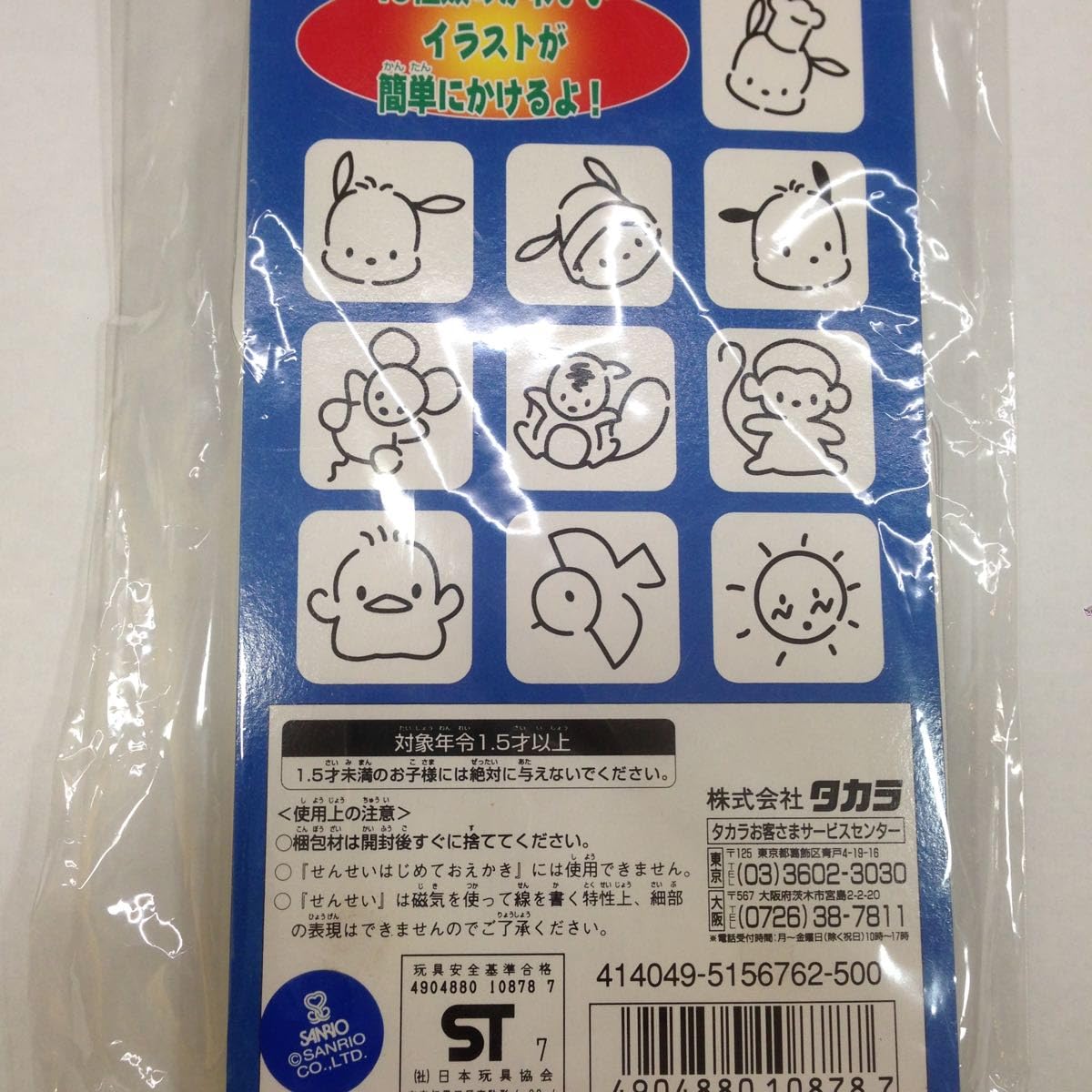 Amazon | 未開封 デッドストック せんせい専用 スーパーせんせい