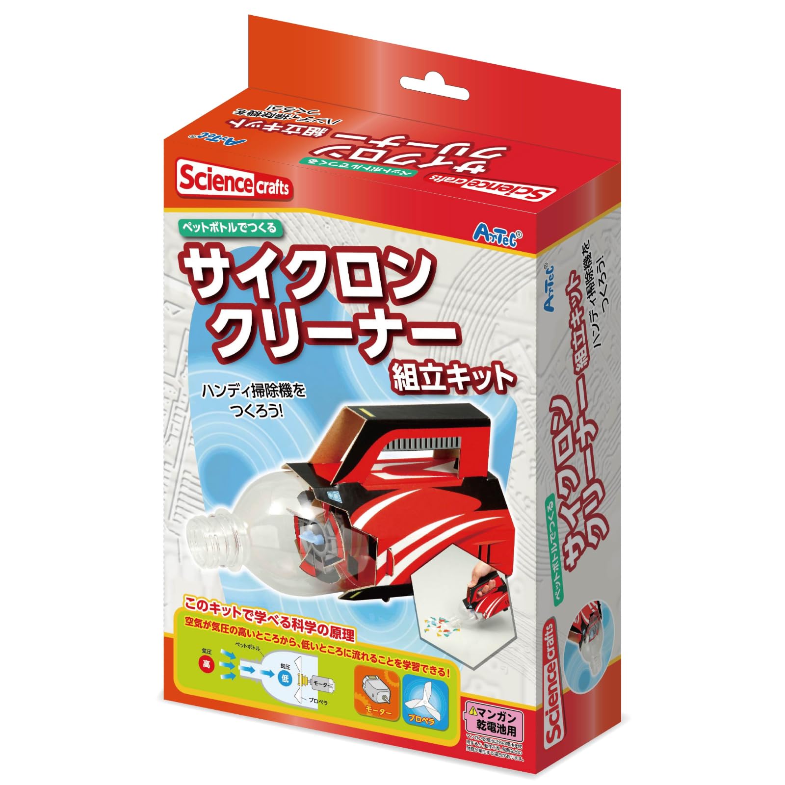 サイクロンハンドクリーナー レッド 本体 62-3880-86 サイクロンクリーナー組立キット(レッド) 97513