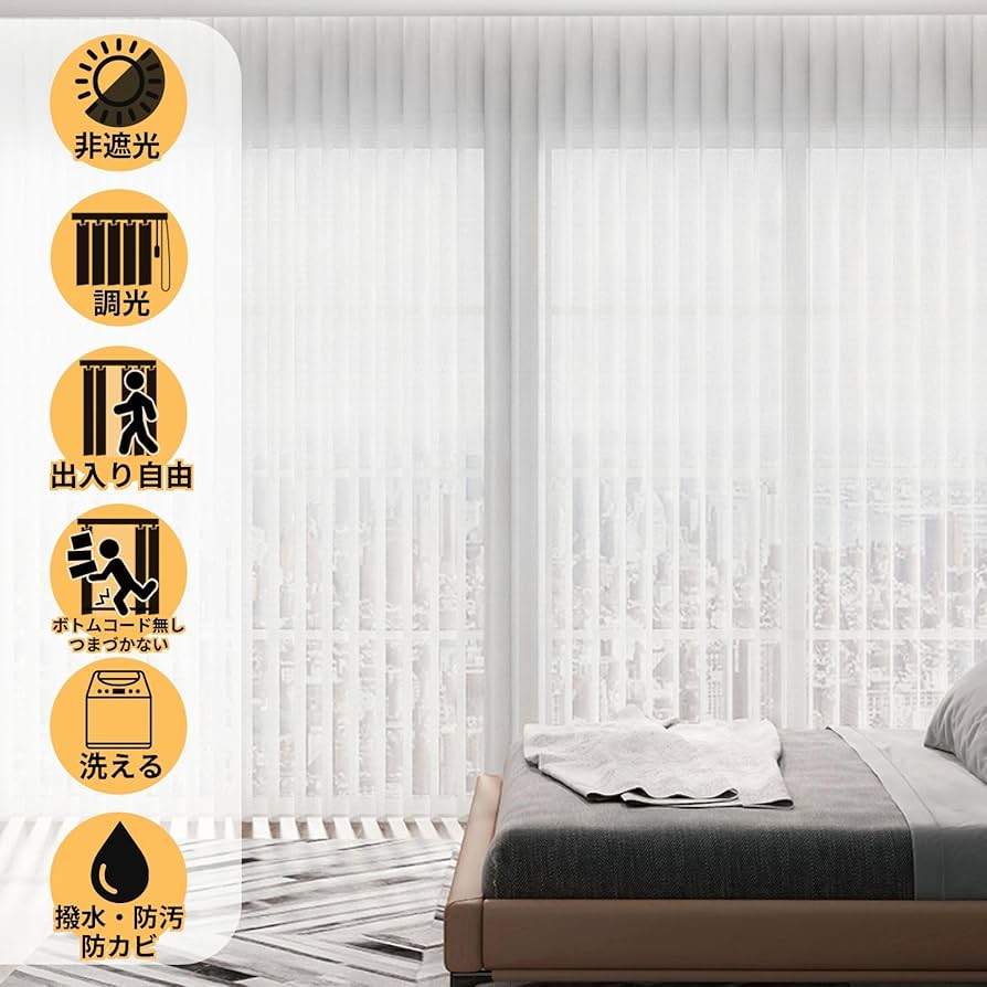 グラムスタイル　バーチカルブラインドカーテン グラムスタイル ブラインド ブラインドカーテン 縦型 バーチカル