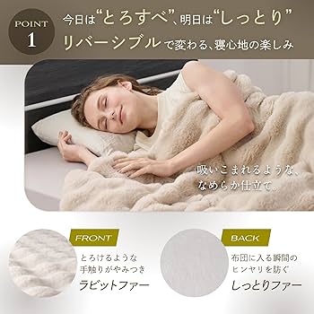 Amazon|GOKUMIN 毛布 ふわふわ ブランケット 冬用 【掛けカバーにも Amazon|GOKUMIN 毛布 ふわふわ ブランケット 冬用 【掛けカバーにも