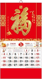 2026 Chinese Calendar Year of the Horse Wall Calendar Lunar Monthly Calendar for Home Restaurant Office School Chinese New Year Decorations (6107)