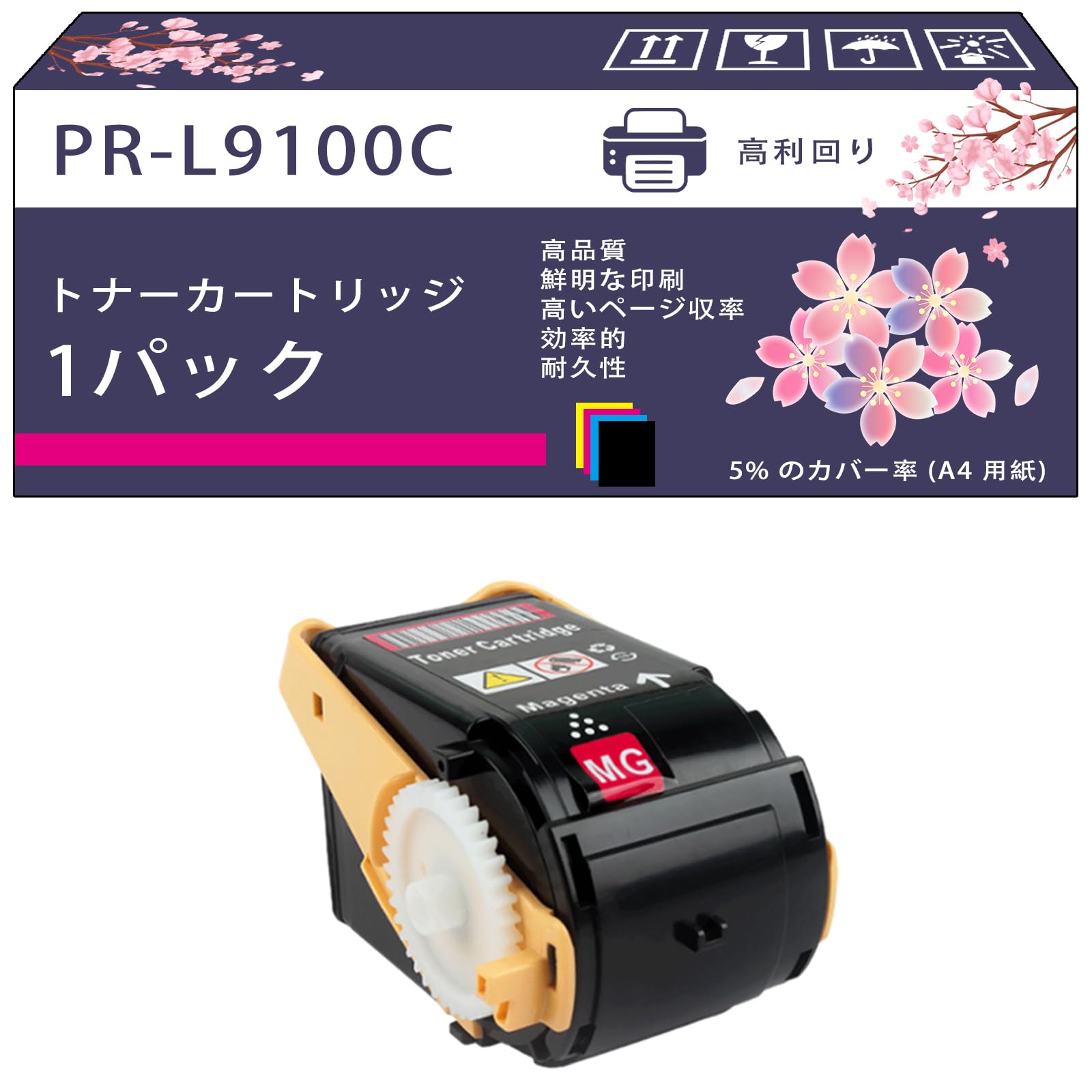 NEC PR-L9100C トナーカートリッジ 4色　各３本 NEC Color MultiWriter 9100C用 トナーカートリッジ PR-L9100C