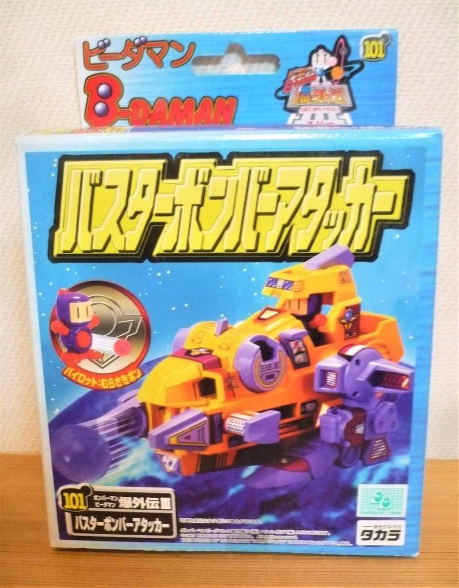 Amazon | ビーダマン爆外伝Ⅲ101 バスターボンバーアタッカー | 改造 