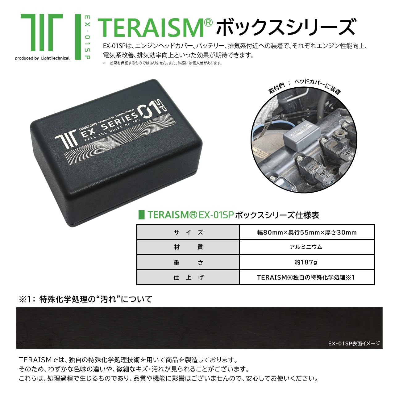 TERAISM テラリズム EX-01SP レスポンスエレメント 内蔵デバイス Amazon | 【 TERAISM テラリズム EX-01SP レスポンスエレメント 内蔵