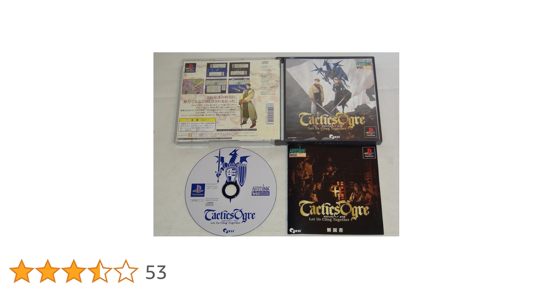 Amazon | タクティクスオウガ | ゲームソフト