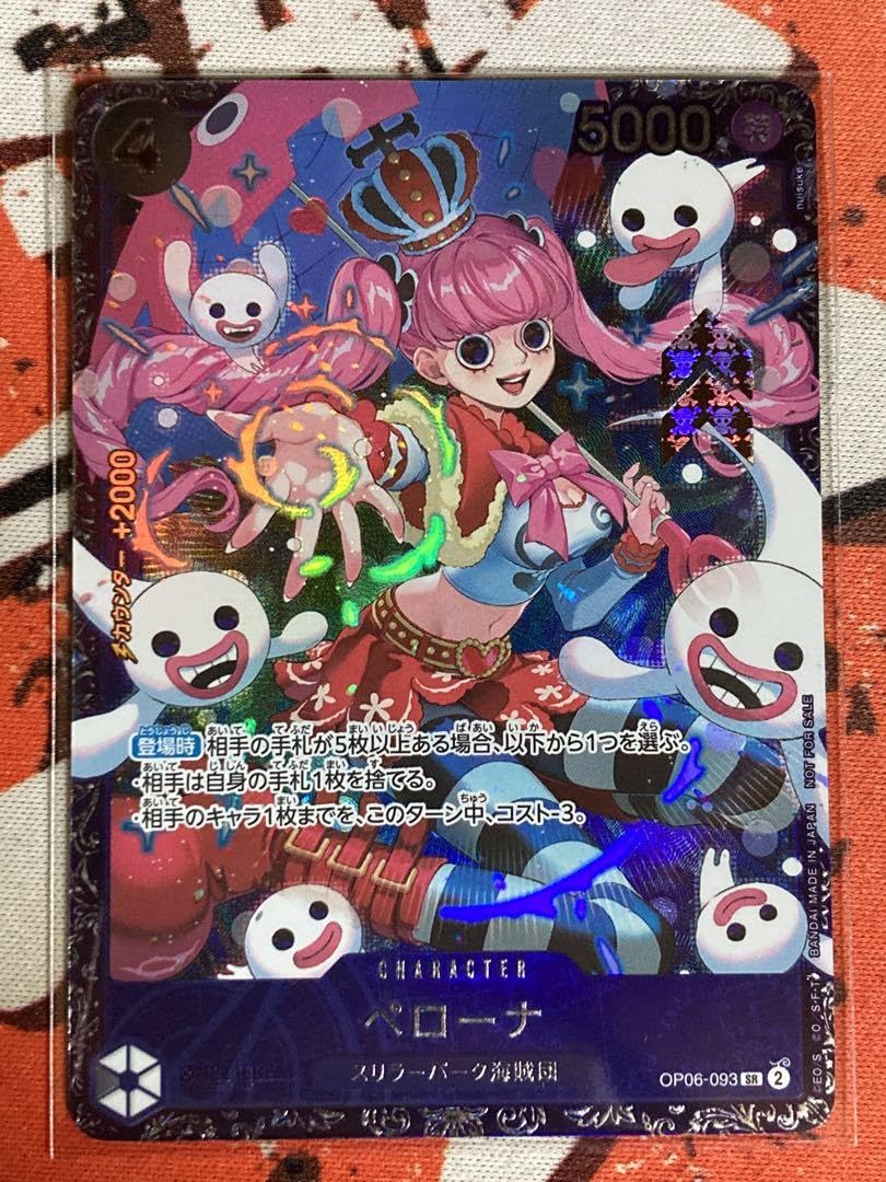 ペローナ フラッグシップバトル PSA10 【公式通販】