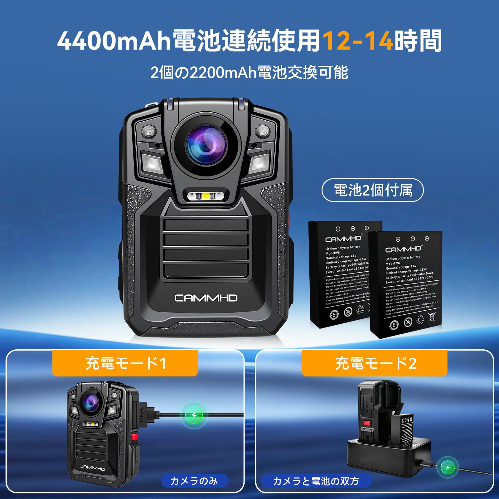 Amazon | CAMMHD V8 64GB 4K ボディカメラ 4400mAh ワンタッチ録画と