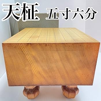 Amazon | 新榧 松印級 碁盤 天柾 柾目 5寸6分 囲碁 極厚 柾目