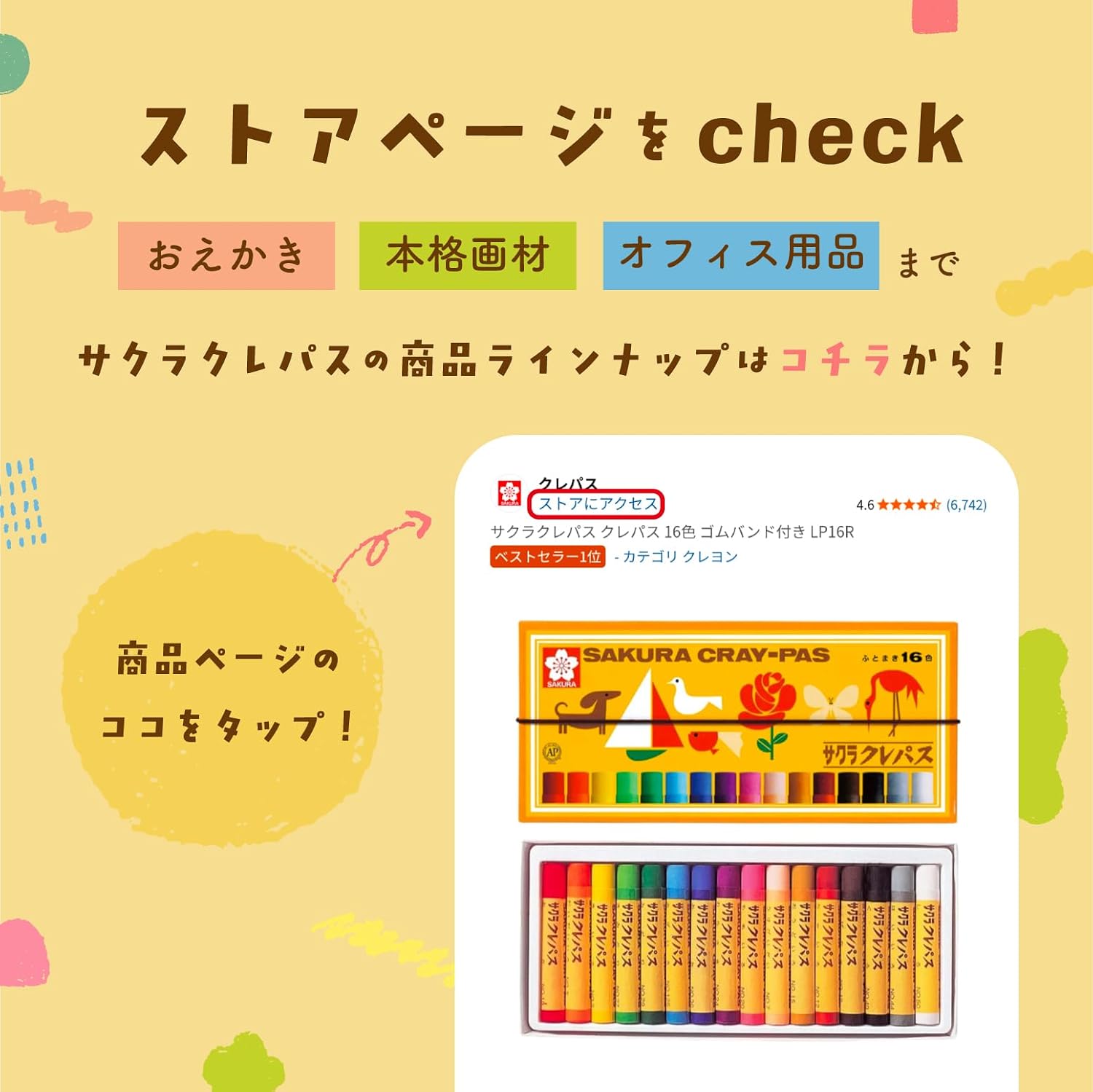 Sakura Creepas Eraser, Arch Slim Type, Pack of 4 RFASMA-4P
