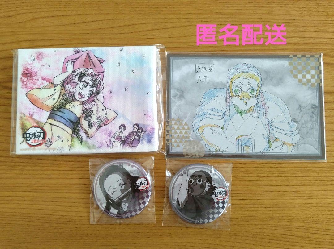 Amazon.co.jp: 鬼 滅 ufotable DINING -HIROMA- お楽しみくじ : ホーム