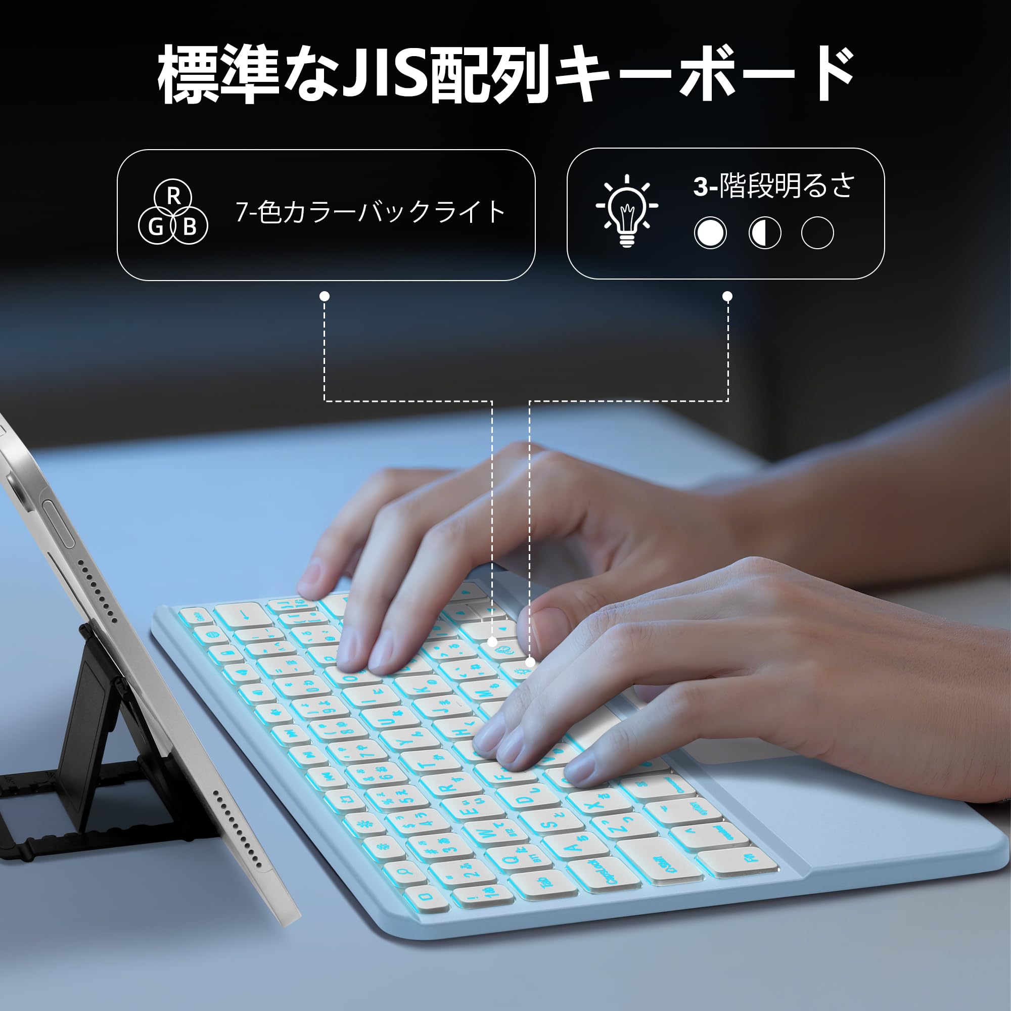 Amazon.co.jp: ipad用 キーボード- 7色バックライト Bluetooth JIS日本