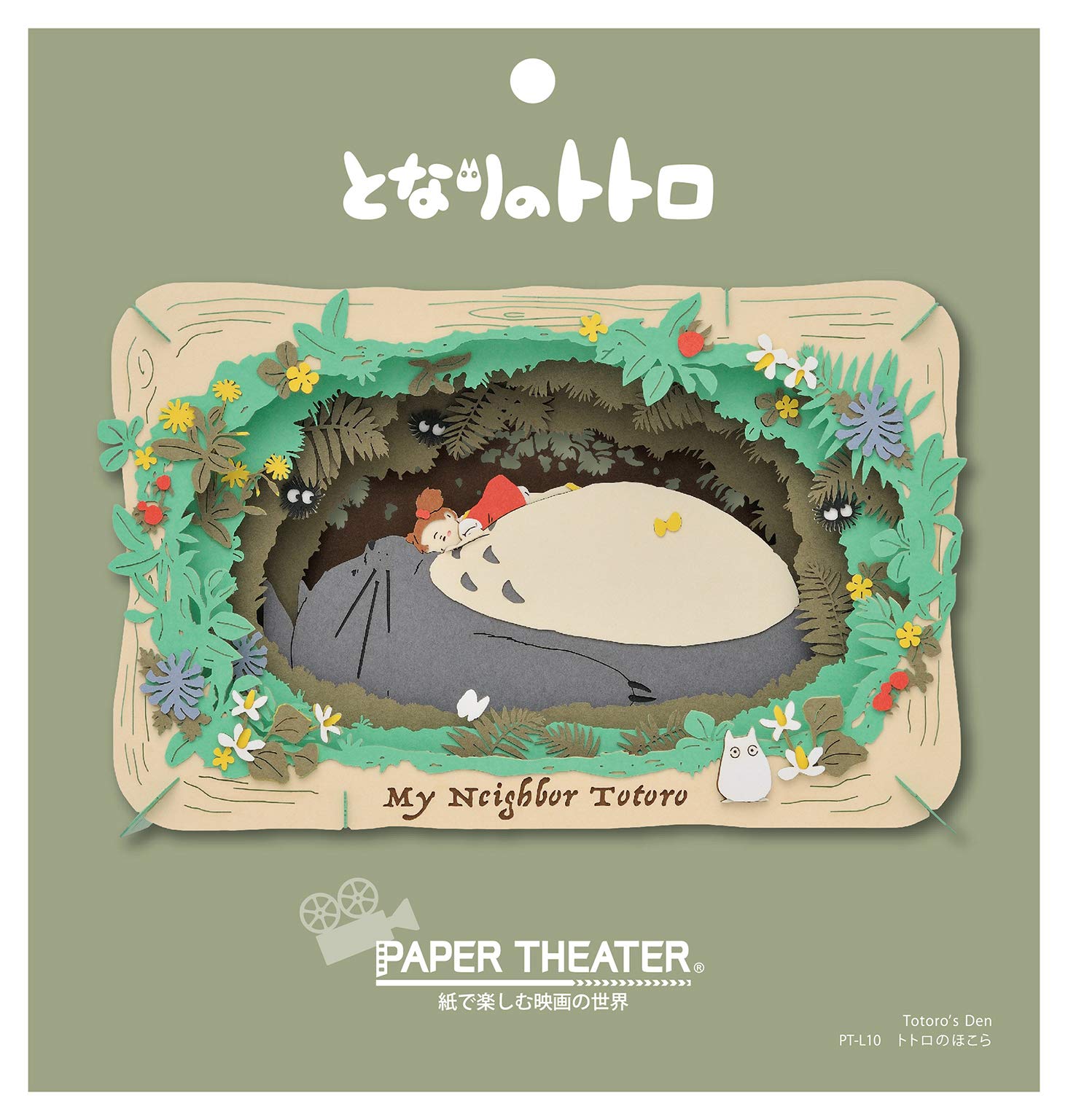 Ensky Paper Craft Kit Paper Theater My Neighbor Totoro 3D Decoration, H10.0 x W16.0 x D5.0 cm