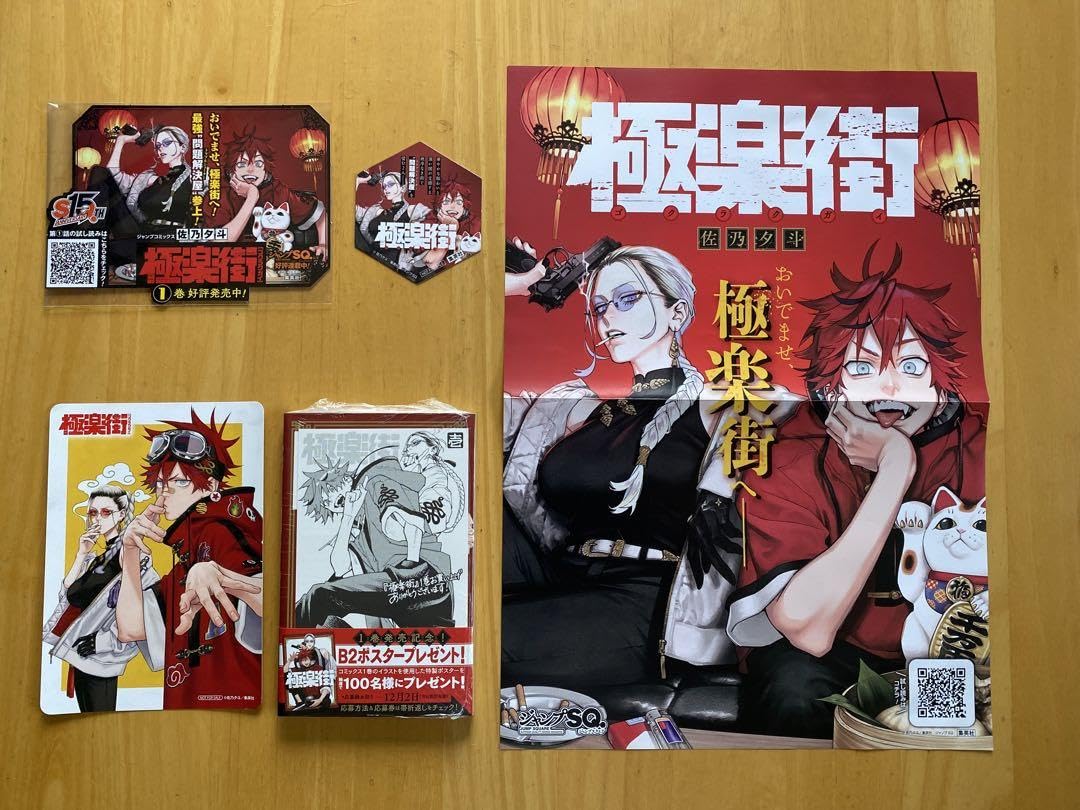 極楽街 Amazon.co.jp: 極楽街 特装版 ネイ : Toys & Games