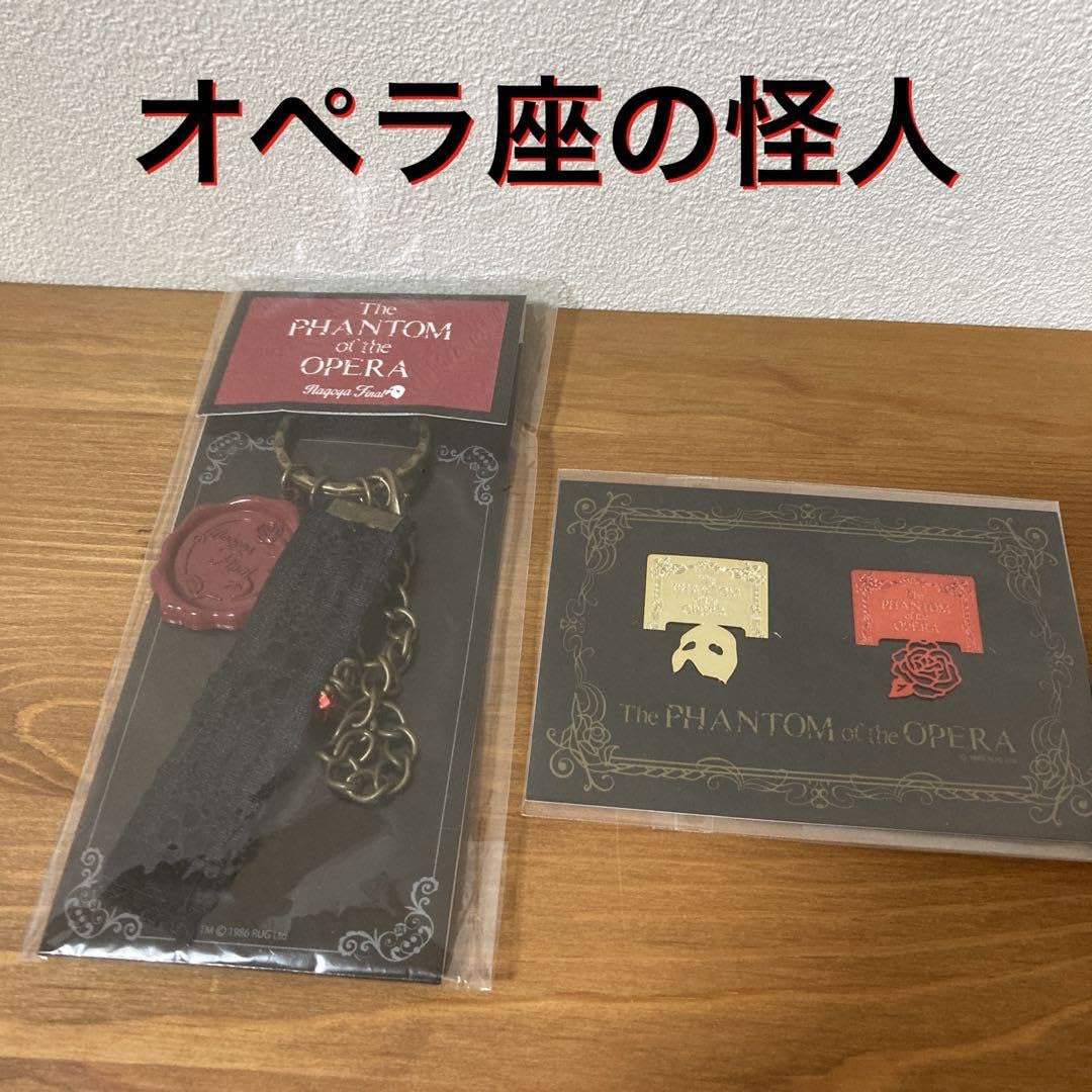 Amazon.co.jp: オペラ座の怪人 グッズ : おもちゃ