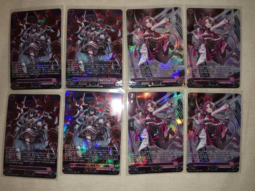 PolyPhonicOverDriveアルティサリア 高パーツセット