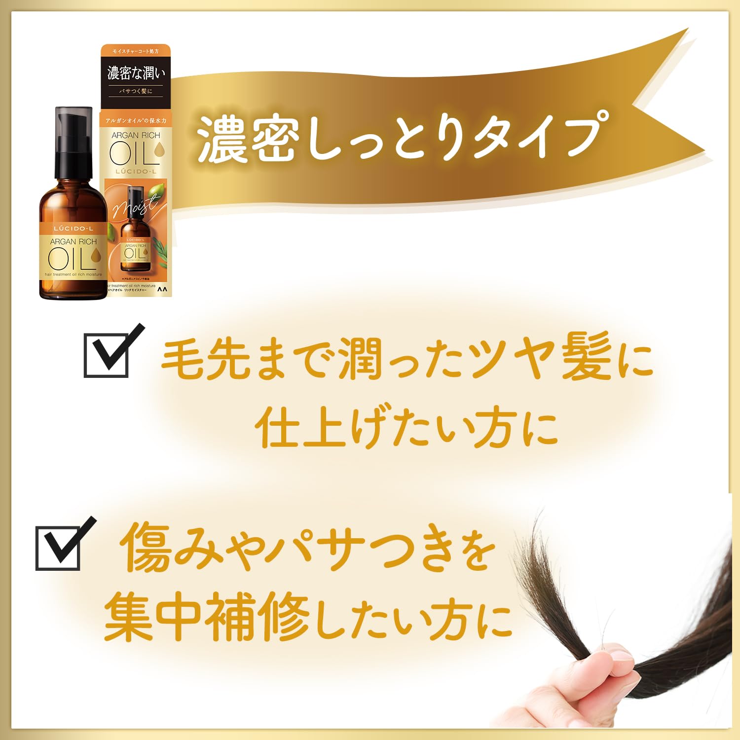 Amazon | LUCIDO-L(ルシードエル) オイルトリートメント #EXヘアオイル