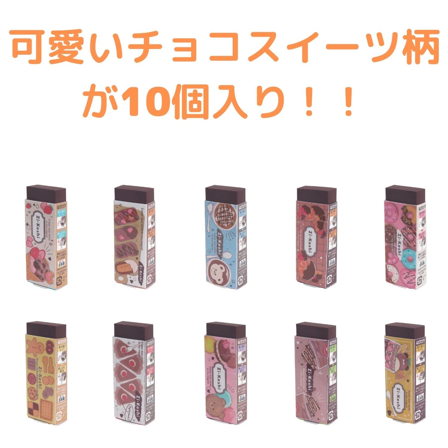 Amazon.co.jp: クツワ 消しゴム 磁ケシ チョコ 10個入 RE046-10P