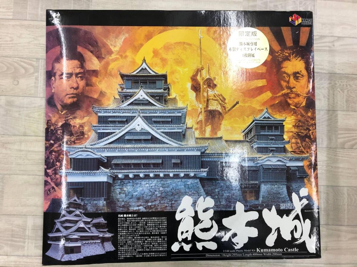 Amazon | クレオス製 1/144 熊本城 プラモデル 限定木製ディスプレイ 