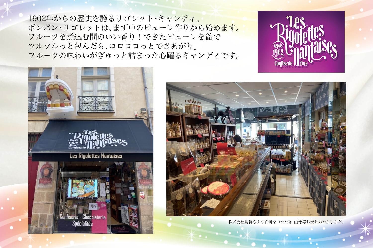 Amazon.co.jp: フランス ナント リゴレット フラワー缶 キャンディ 